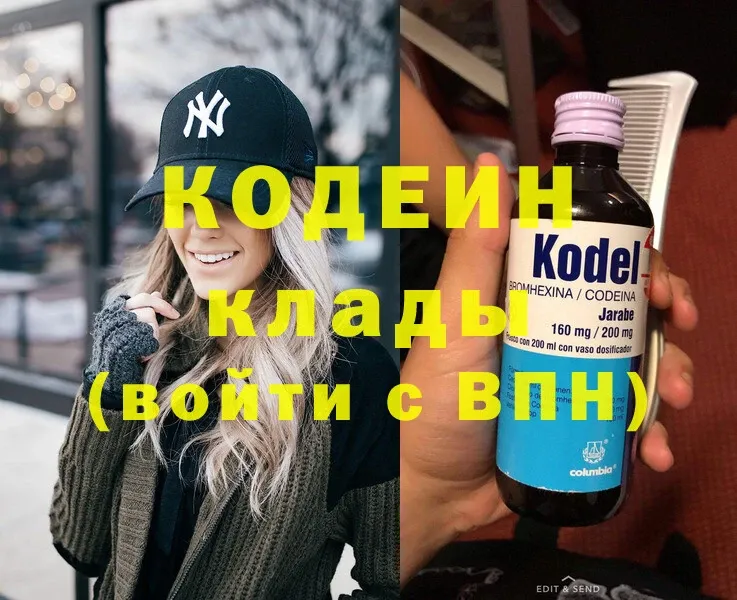 KRAKEN tor  Белорецк  Кодеин Purple Drank 